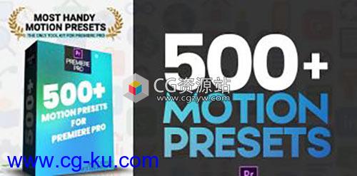 Premiere预设-500+图层出入动画预设的图片1