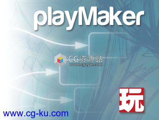 Unity游戏可视化编程插件 Playmaker v.1.9.0.p15的图片5