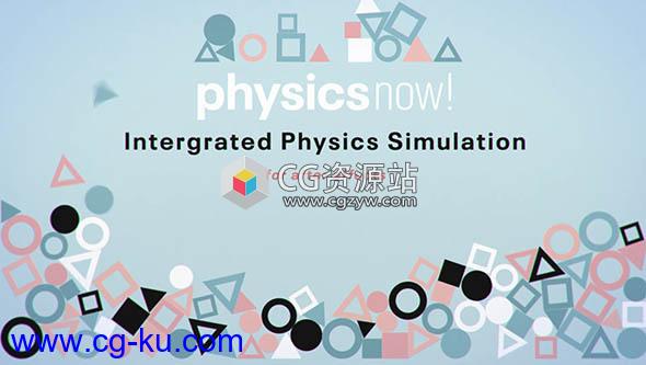 AE插件-2D物理动力学模拟插件 Physics Now! v1.01 Win/Mac 破解版+使用教程的图片1