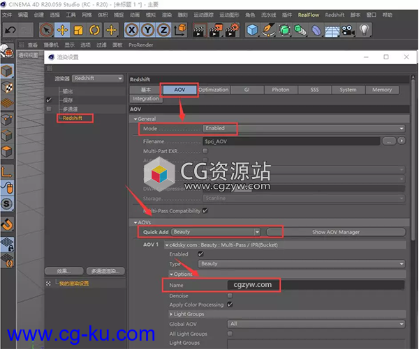 GPU渲染器Redshift V2.6.41 For Cinema 4D/3DsMax /Maya/Houdini 插件版本  Win破解版的图片2