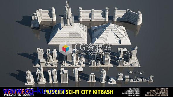 现代科幻城市场景建筑3D模型的图片2