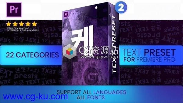 PR预设-208个文字动画弹性缓入缓出预设的图片1