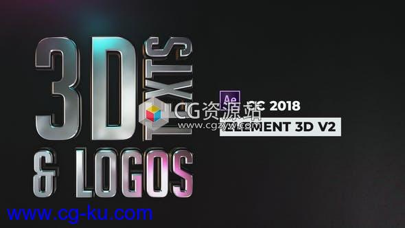 AE模板-E3D时尚三维文字logo动画Stylish 3D Texts and Logos的图片1