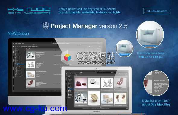 3DS MAX工程项目预设管理预览插件 3d-kstudio Project Manager v2.96.33的图片1