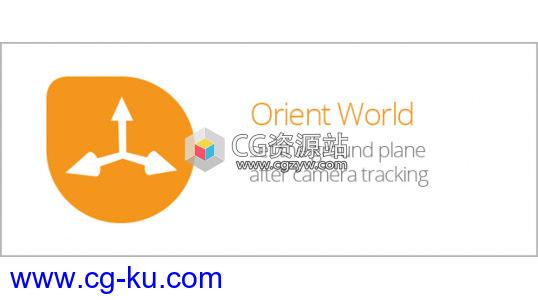 三维跟踪数据地面旋转AE脚本 Aescripts Orient World v1.4 + 使用教程的图片1