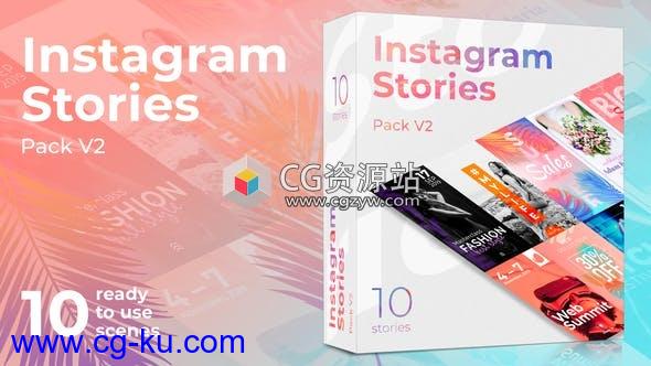 AE模板-手机竖屏时尚宣传INS视频广告新媒体片头Instagram Stories Pack V2的图片1