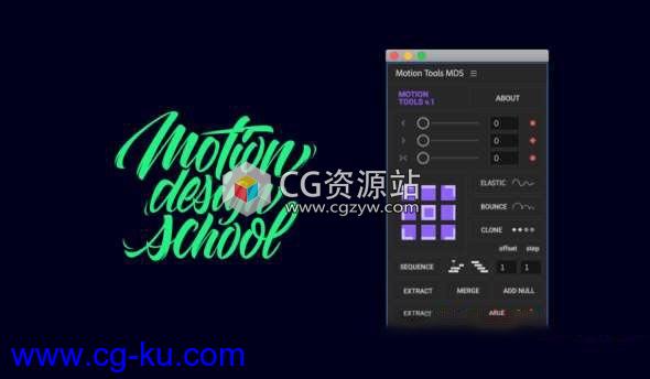 关键帧曲线调节中心点对齐AE脚本Motion Tools 2 +中文字幕教程的图片1