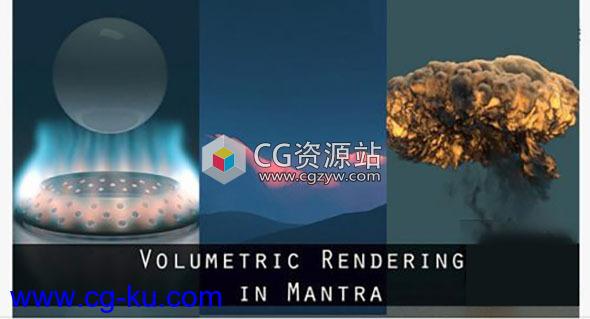 Houdini体积流体渲染教程 Gumroad – Houdini Volumetric Rendering with Mantra的图片1