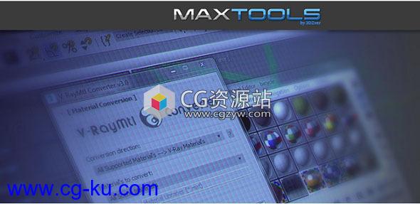 3DS MAX Vray材质转换插件 maxtools V-RayMtl Converter v3.97 for 3ds Max 2013 – 2020的图片1