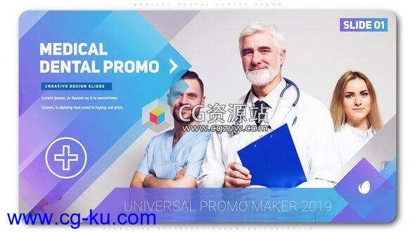 AE模板-医学演示医院牙科诊所机构产品介绍视频Medical Dental Center Promo的图片1