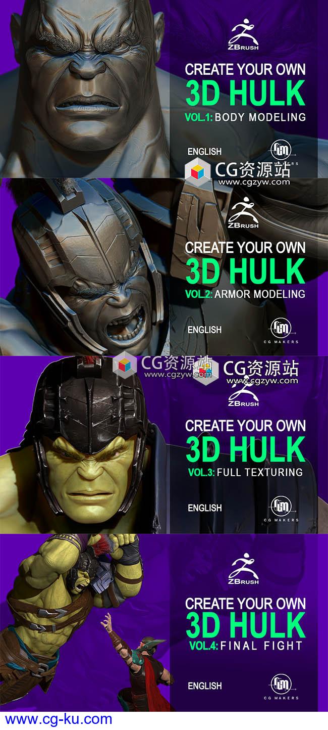 ZBrush绿巨人雕刻建模教程CG Makers的图片1