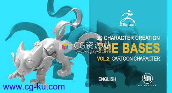 ZBrush卡通动物角色建模教程 CG Makers – Cartoon Modeling的图片1