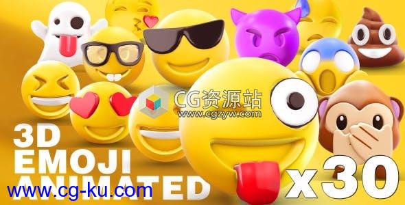 AE模板-30种卡通动画表情符号Emoji动画+视频素材的图片1