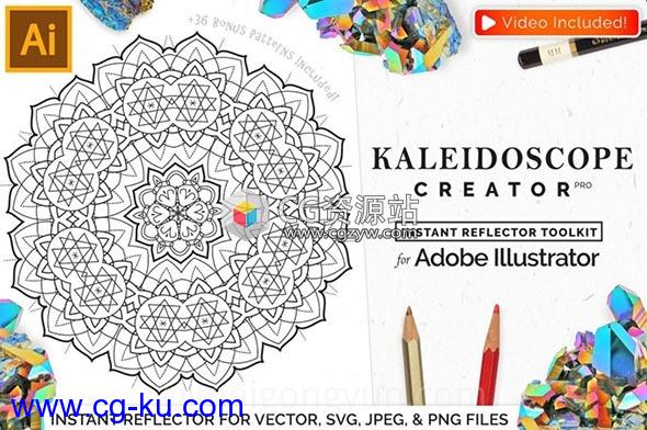 矢量图形万花筒Ai插件 Vector Kaleidoscope for Adobe Ai + 使用教程的图片1