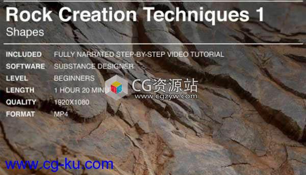 Substance Designer石头制作教程 Gumroad – Rock Creation Techniques 1 and 2的图片1