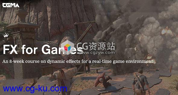 游戏环境场景特效制作流程大师级视频UE4教程CGMA的图片1