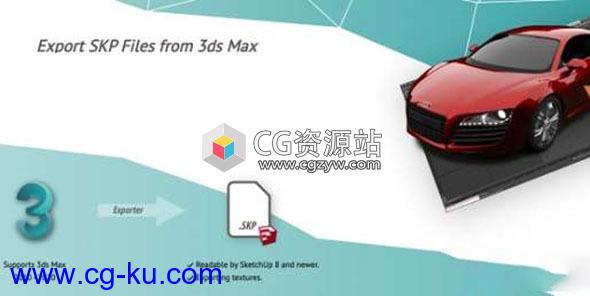 3DS MAX模型文件转换导入SimLab插件 Simlab 3DSMAX SKP Exporter v9.0.2的图片1