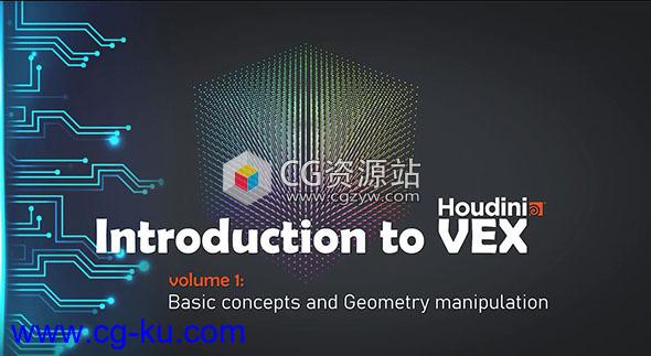 Houdini VEX简介基本知识教程第1卷的图片1