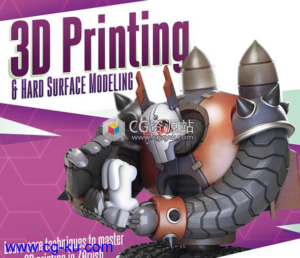 3D打印和硬表面建模ZBrush教程的图片1