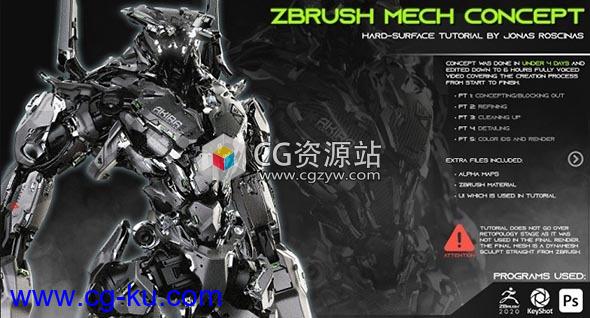 ZBrush机械机器人概念设计雕刻制作全流程视频教程的图片1