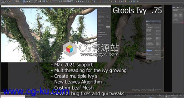 藤蔓生长3ds Max插件 Gtools Ivy Generator 0.75的图片1