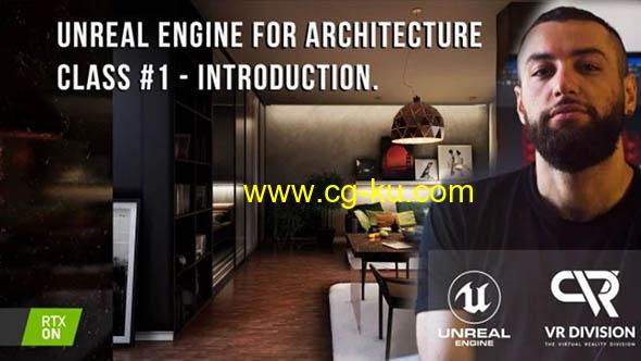 Unreal Engine 建筑内部结构可视化UE4教程 第一季+英文字幕的图片1