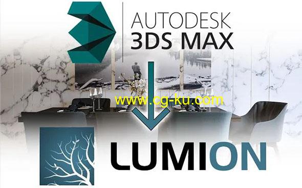 3DS MAX模型场景导入Lumion插件 Lime Exporter v1.31的图片1