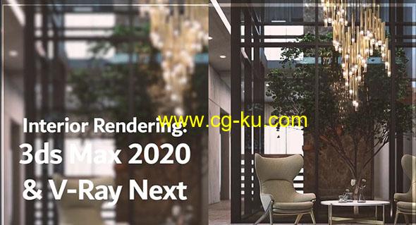 V-Ray Next插件室内场景渲染3DS MAX教程的图片1