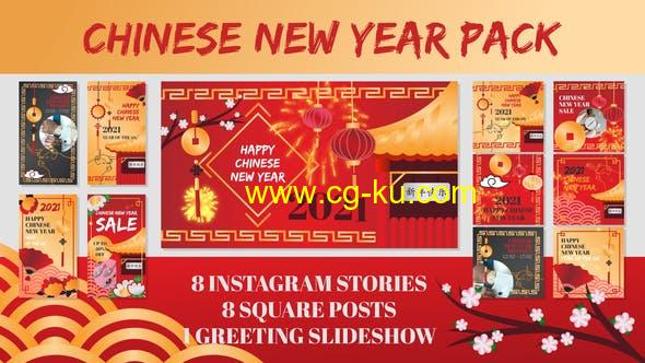 AE模板-中国农历新年竖屏包装动画 Chinese New Year Pack的图片1