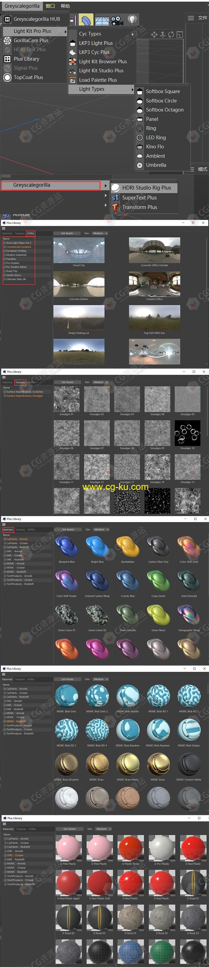 GSG灰猩猩C4D插件HDRI材质预设合集Cinema 4d R23-S24 WIN的图片2