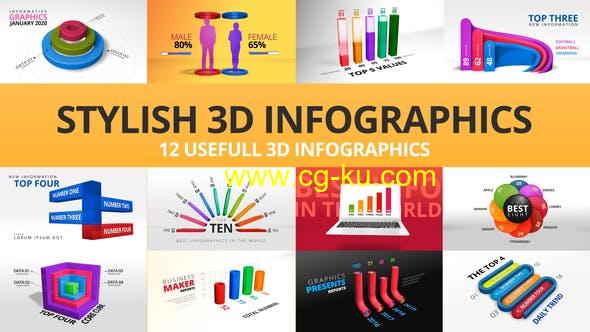 AE模板-12组三维立体柱状图信息图表展示 Stylish 3D Infographics的图片1