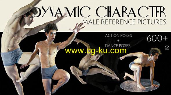 600+动感人物男动作姿势舞蹈姿势造型高清参考图片的图片1