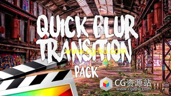 FCPX插件-4K快速模糊转场预设 Quick Blur Transitions的图片1