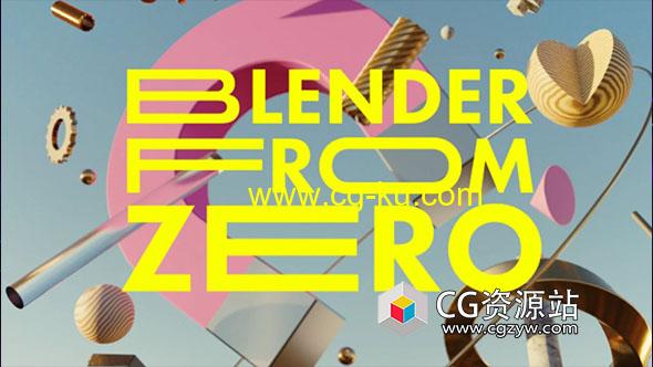 Blender新人入门基础教程+英文字幕的图片1