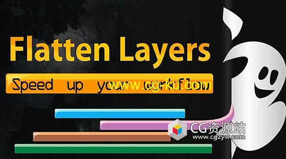 AE图层拼合分组快速预览工具脚本 Flatten Layers v1.2.0 + 使用教程的图片1