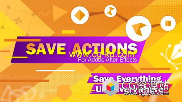 AE图形图层特效预设动作保存脚本 Save Actions V1.3 + 使用教程的图片1