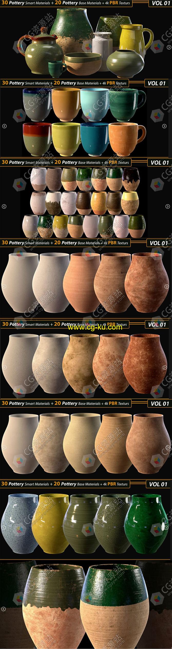 30种Substance陶器智能材质+20 种陶器基础材质+4k PBR纹理的图片2