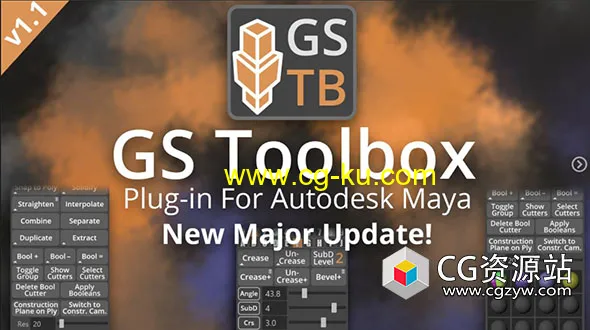 Maya交互式硬表面建模工具插件 GS Toolbox v1.1 +使用教程的图片1