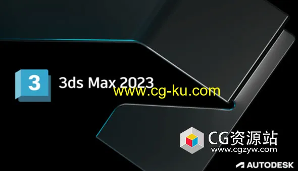 Autodesk 3DS MAX 2023 中文/英文 破解版的图片1