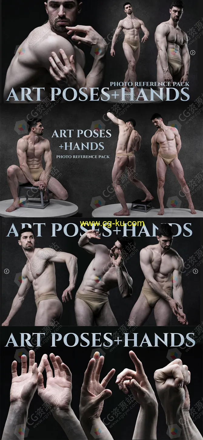 881张男性艺术姿势造型手势照片高清参考图片的图片1