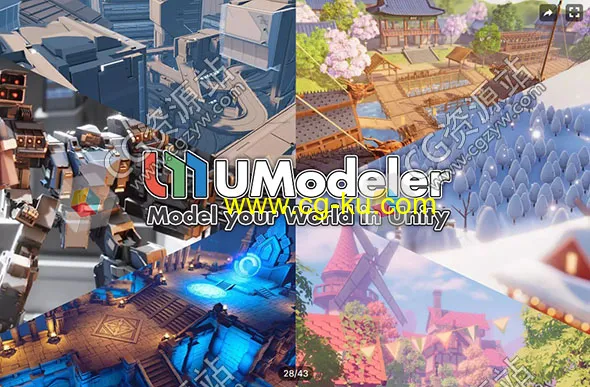 Unity模型编辑建模插件 UModeler – Model your World v2.8.20的图片1