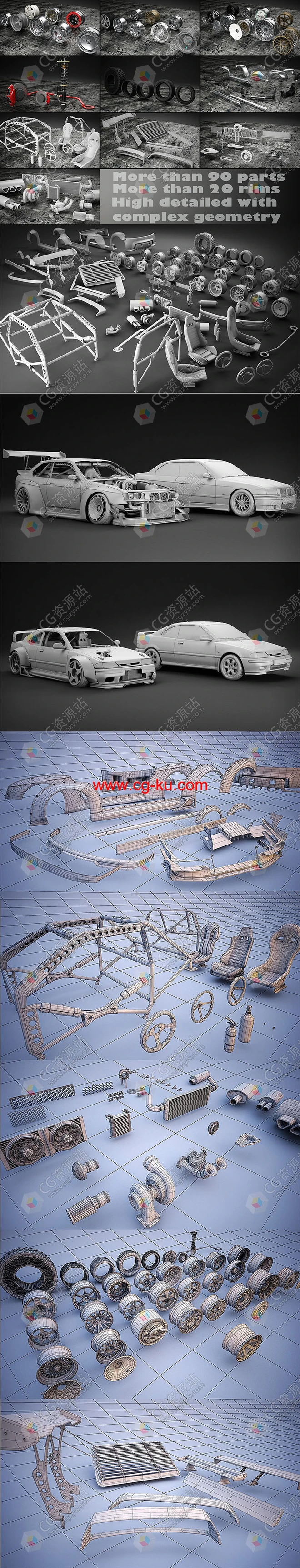 90多个汽车零部件轮框悬架内饰3D模型 Tune Your Car Kit的图片1