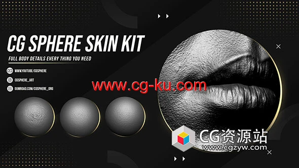 CGSphere Skin Alpha皮肤毛孔皱纹贴图素材的图片1