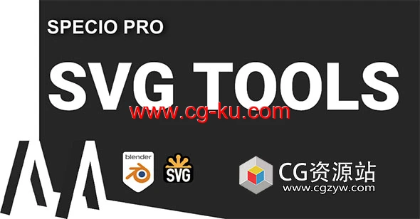 Blender SVG文件导入插件 SpecIO PRO V1.1.1的图片1