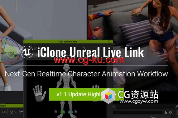 虚幻实时链接Unreal Live Link V1.22 For IClone 8的图片1