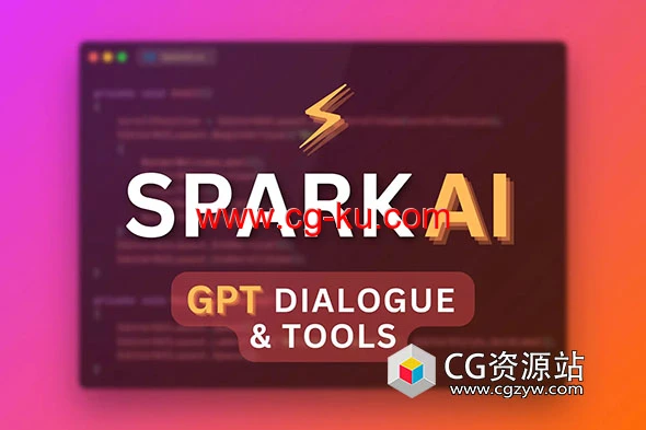 Unity ChatGPT对话系统工具 Spark AI – GPT Dialogue & Tools v2.4的图片1