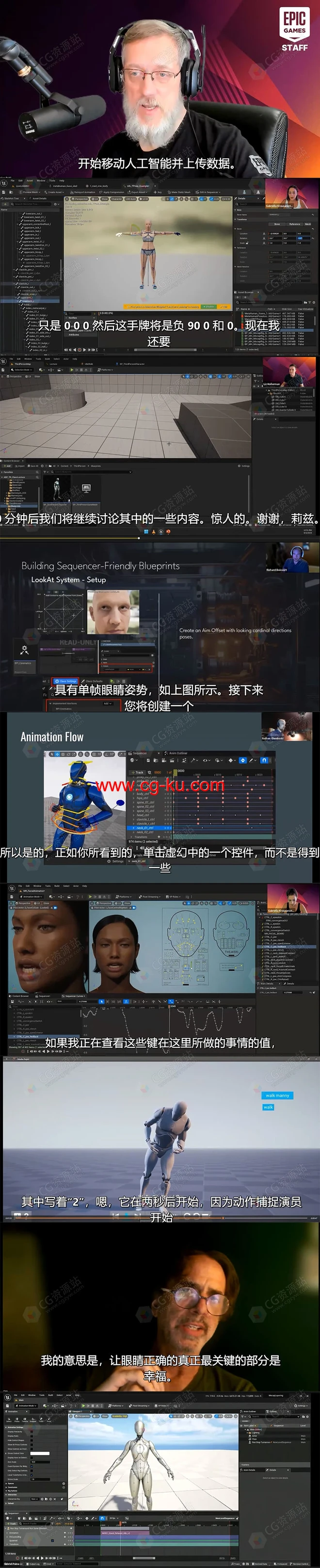 UE5教程 动画联谊会第2周 +中英文字幕的图片2