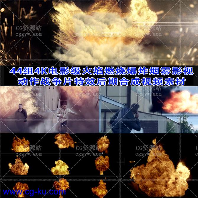 44组4K电影级火焰燃烧爆炸烟雾影视动作战争片特效后期合成视频素材的图片1