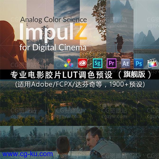 VisionColor ImpulZ LUTs专业电影胶片LUT调色预设(AEFCPX达芬奇)的图片1