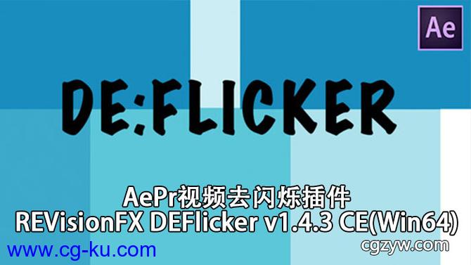 AePr视频去闪烁插件 REVisionFX DEFlicker v1.7.1Win64的图片1